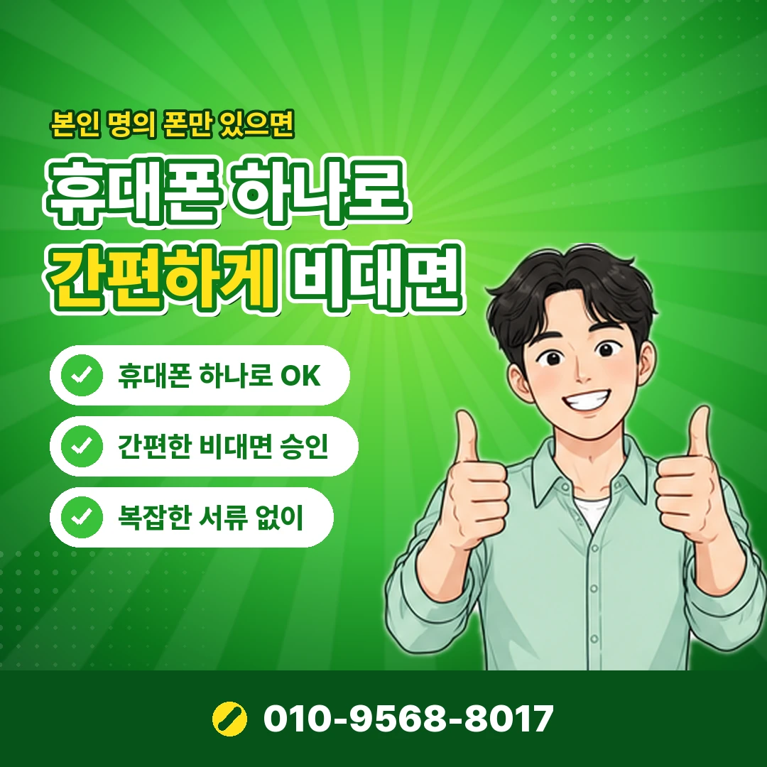 핸드폰 소액결재 결제일 오케이티켓